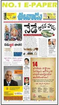 Hyderabad News:Eenadu,siasat,sakshi epaper&allRank screenshot 3