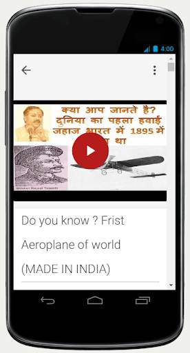 Rajiv Dixit : Ayurveda Tips Hindi screenshot 2