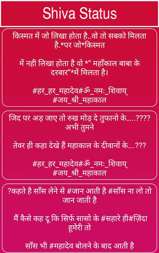 Shiva Status : Quotes and Shayari screenshot 4