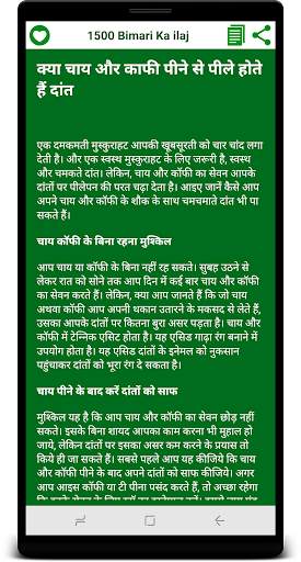 1500  Bimari ka ilaj screenshot 5