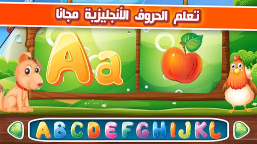 تعلم حروف ال ABC 6 تصوير الشاشة