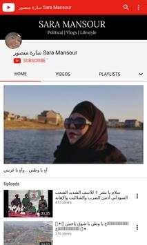 سارة منصور Sara Mansour screenshot 1