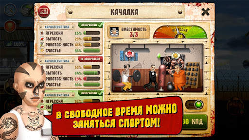Симулятор Тюрьмы скриншот 2