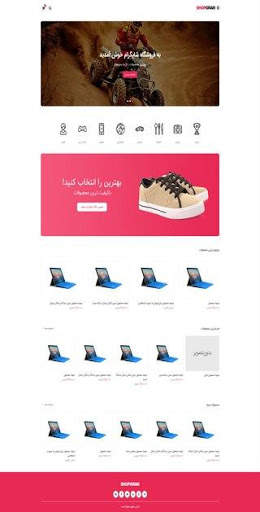 سایت ساز اینتر screenshot 6