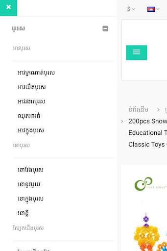 Phsar Thom screenshot 8