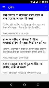 Dainik Bhaskar screenshot 2