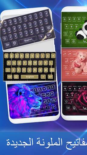 Arabic English Keyboard स्क्रीनशॉट 5