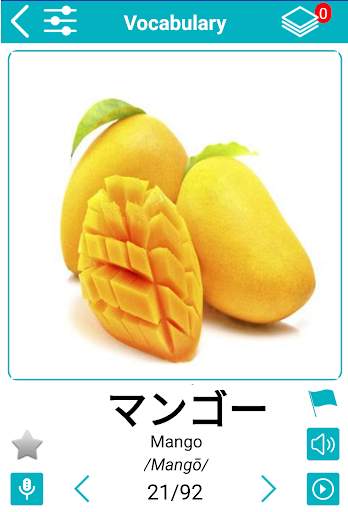 Japanese 5000 Words with Pictures скриншот 4