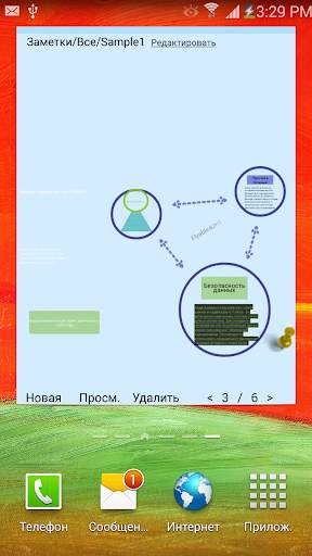 FiiWrite скриншот 8