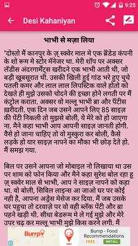 Desi Kahaniyan screenshot 3