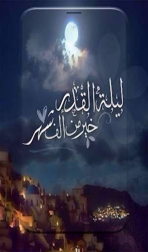 دعاء شهر رمضان 2021 screenshot 2