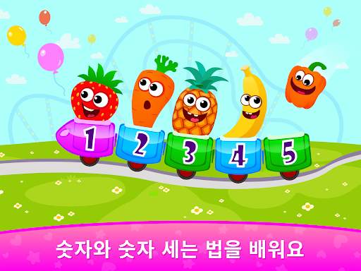 재미있는 음식! screenshot 11