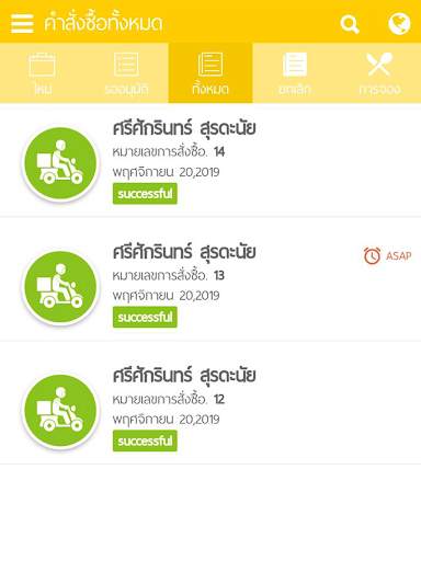 TUK TUK SHOP screenshot 6