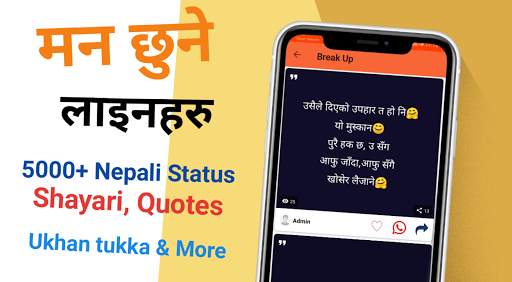 मन छुने लाइन -Nepali Status, Shayari, Quotes 2078 screenshot 1
