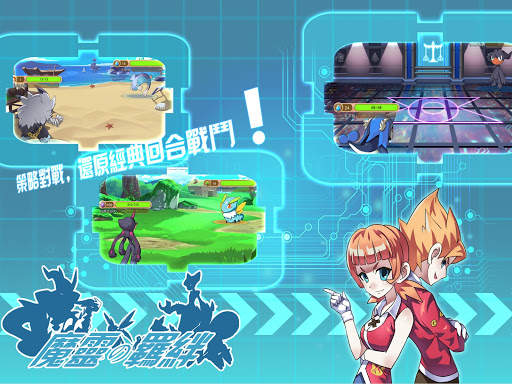 Dressage de démon screenshot 9