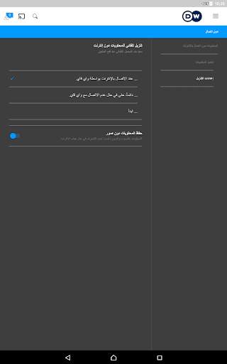 DW - Breaking World News 8 تصوير الشاشة