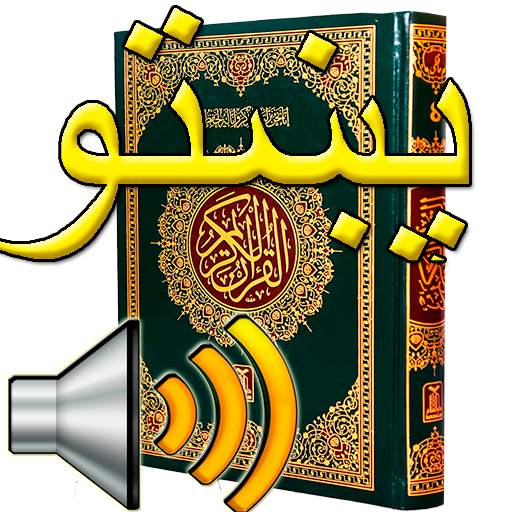 Pushto Quran Audio 310.0.0