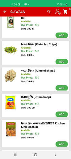 GJ Wala screenshot 4