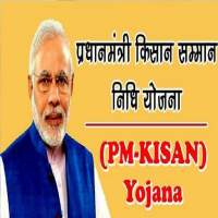 PM Kisan Yojana icon