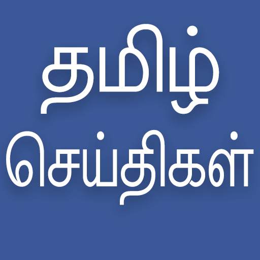 Daily Tamil News 10.4