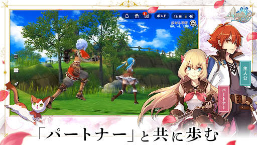 アルケミアストーリー MMORPG screenshot 3
