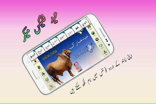 Bakra Eid Flex Banner Maker 8 تصوير الشاشة