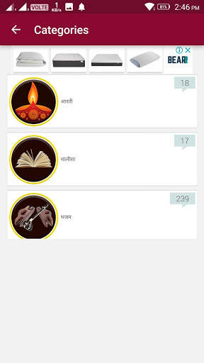 Hindi Bhajan App screenshot 5