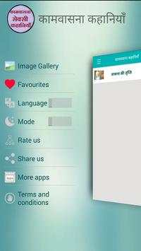 Kamvasna Sexy Story  (Hindi Deshi Story) screenshot 2