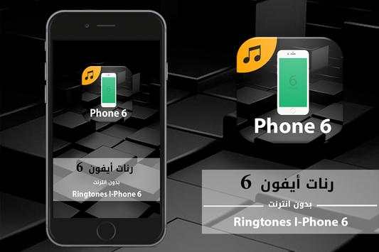Ringtones for iPhone 6 Plus screenshot 1