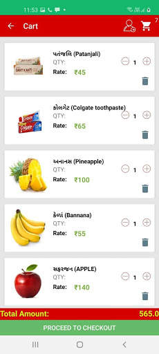 GJ Wala screenshot 5