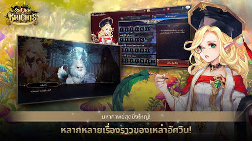 เซเว่นไนท์ screenshot 6