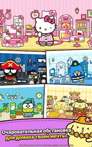 Hello Kitty Friends скриншот 9