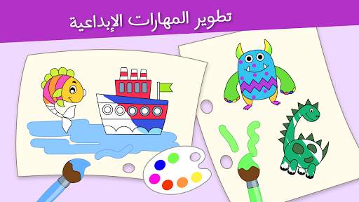Paint for kids and babies 2  4 تصوير الشاشة