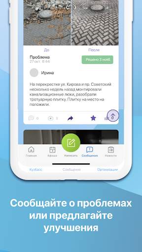 Кузбасс Онлайн скриншот 4