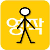 Sentence Maker (Verb, Prep., Phrasal verb) logo