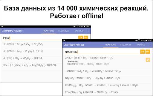Chemistry Advisor скриншот 7