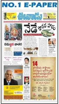 Telugu News:eenadu,sakshi,tv9 telugu,etv&AllRating screenshot 3
