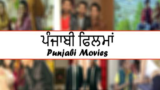 Punjabi Movies HD 2019 screenshot 1