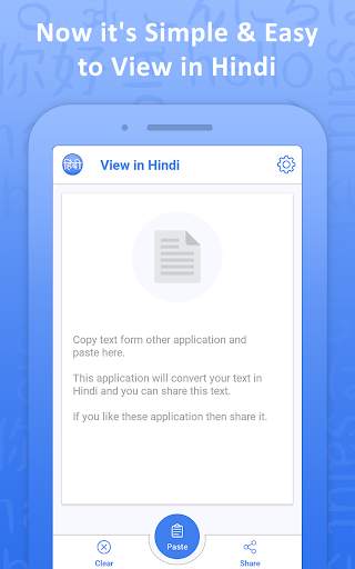 Read Hindi Text and Download Hindi Font screenshot 5