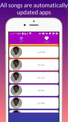 أغاني محمد زمراوي screenshot 2
