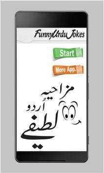 Urdu Funny Jokes screenshot 1