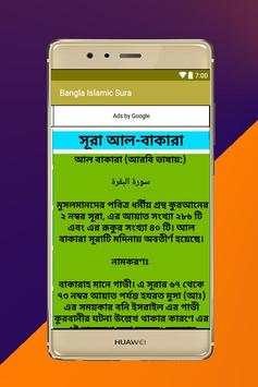 Bangla Islamic Sura screenshot 3