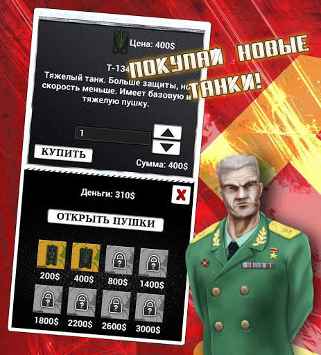 Линия фронта: бой танков free скриншот 3