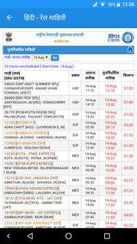 Indian Railway Info & Train PNR Status screenshot 2