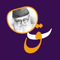 Tafheem ul Quran Molna Maudodi
