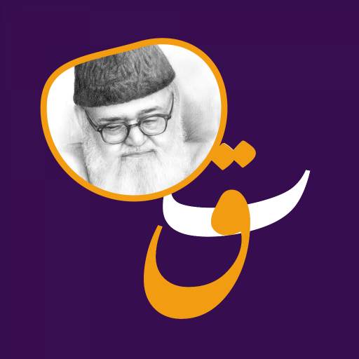 Tafheem ul Quran Molna Maudodi 3.4