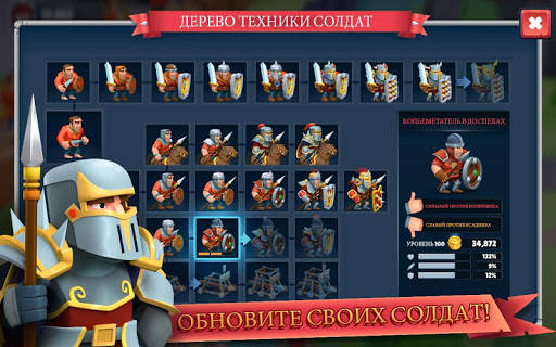 Game of Warriors скриншот 2