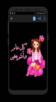 تهاني عيد الاضحى 8 تصوير الشاشة