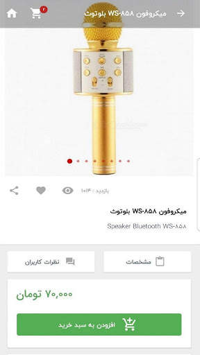 digipakhsh دیجی پخش screenshot 8