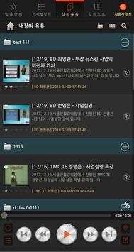 NBM Player screenshot 6
